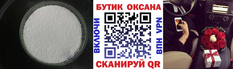 Бутират вода  хочу   Карабулак 